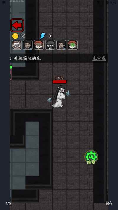 獵夢宿舍聯機版