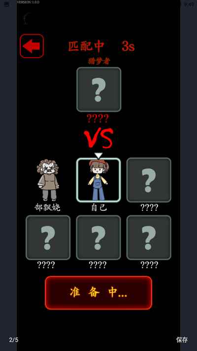 獵夢宿舍聯機版