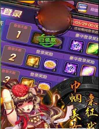 萌娘鬧三國