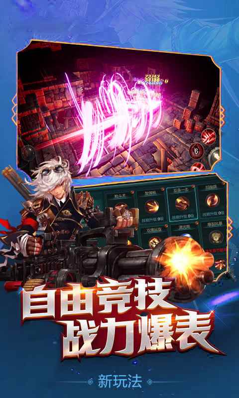 地下城天选之人BT版