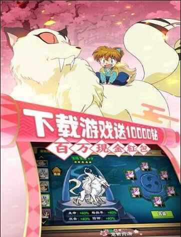 新犬夜叉
