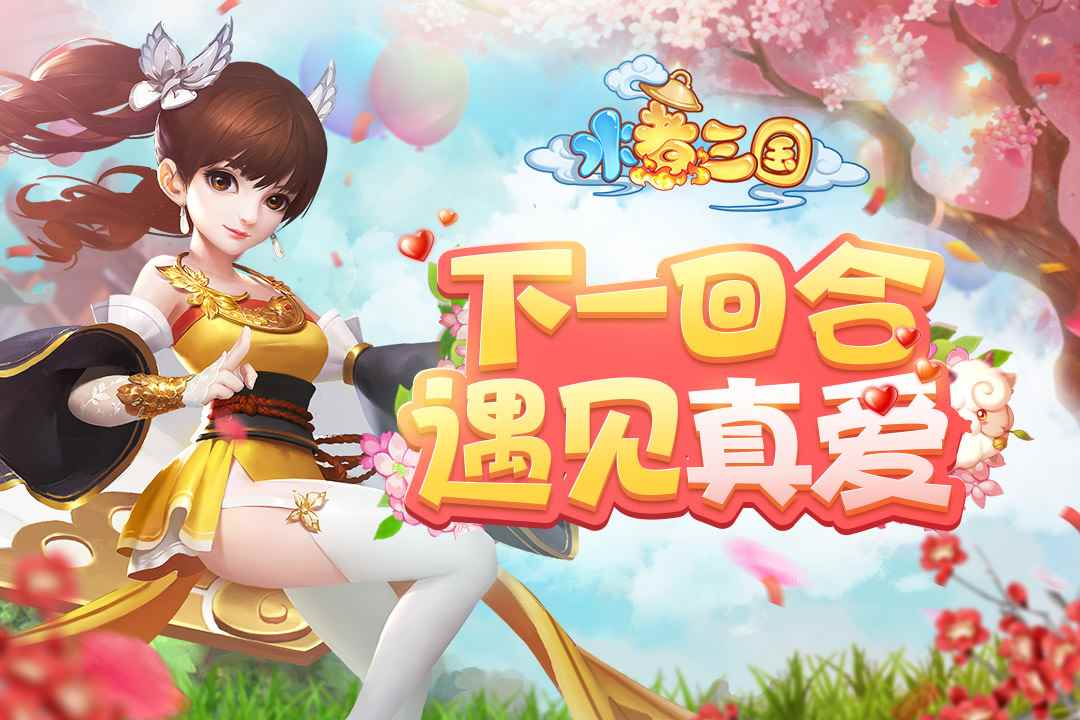 水煮三國九游版