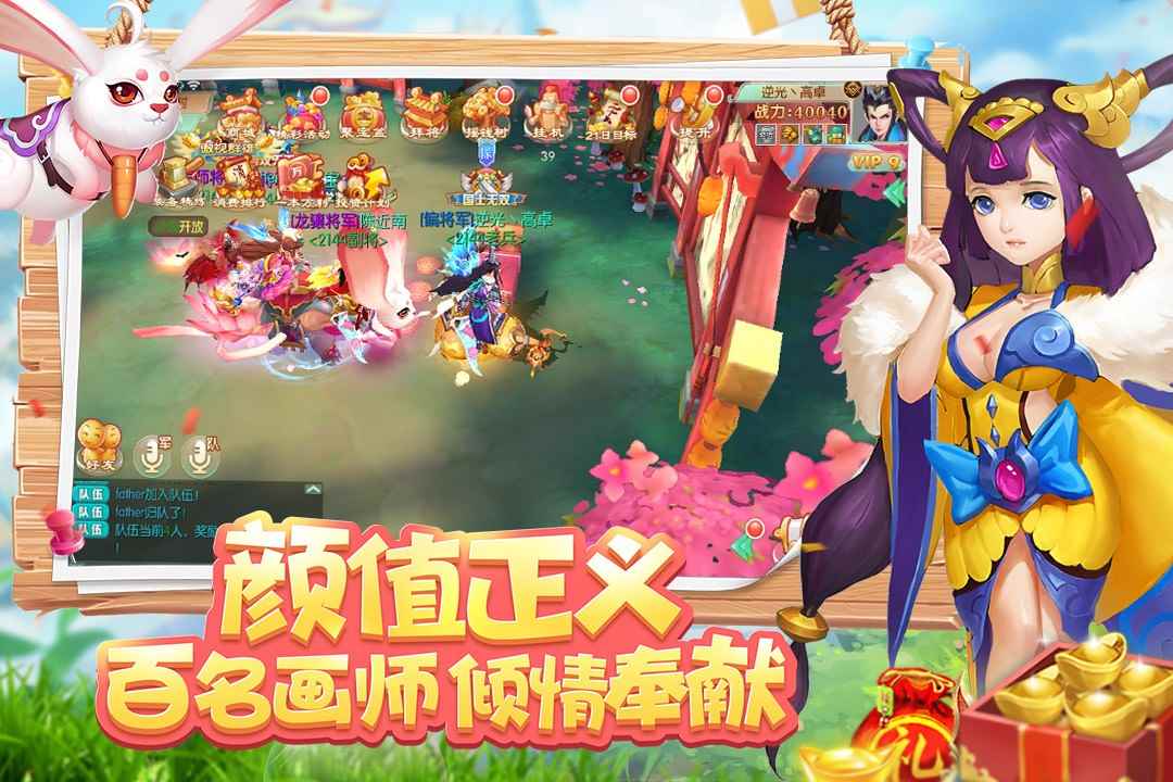 水煮三國九游版