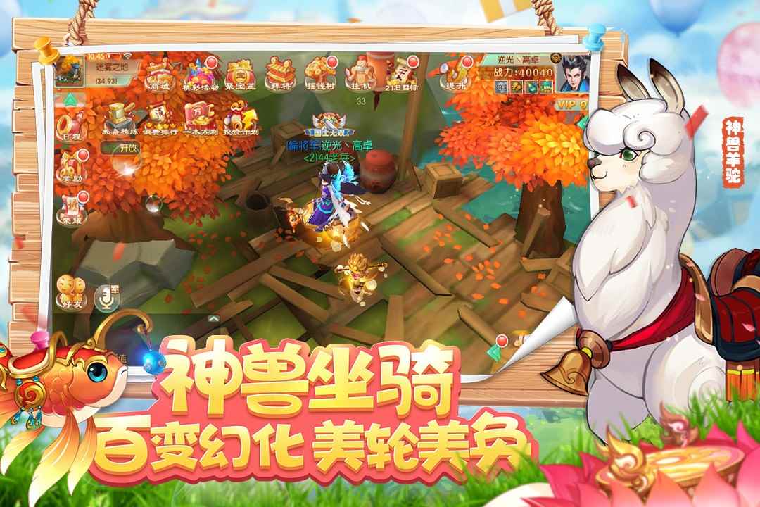 水煮三國九游版