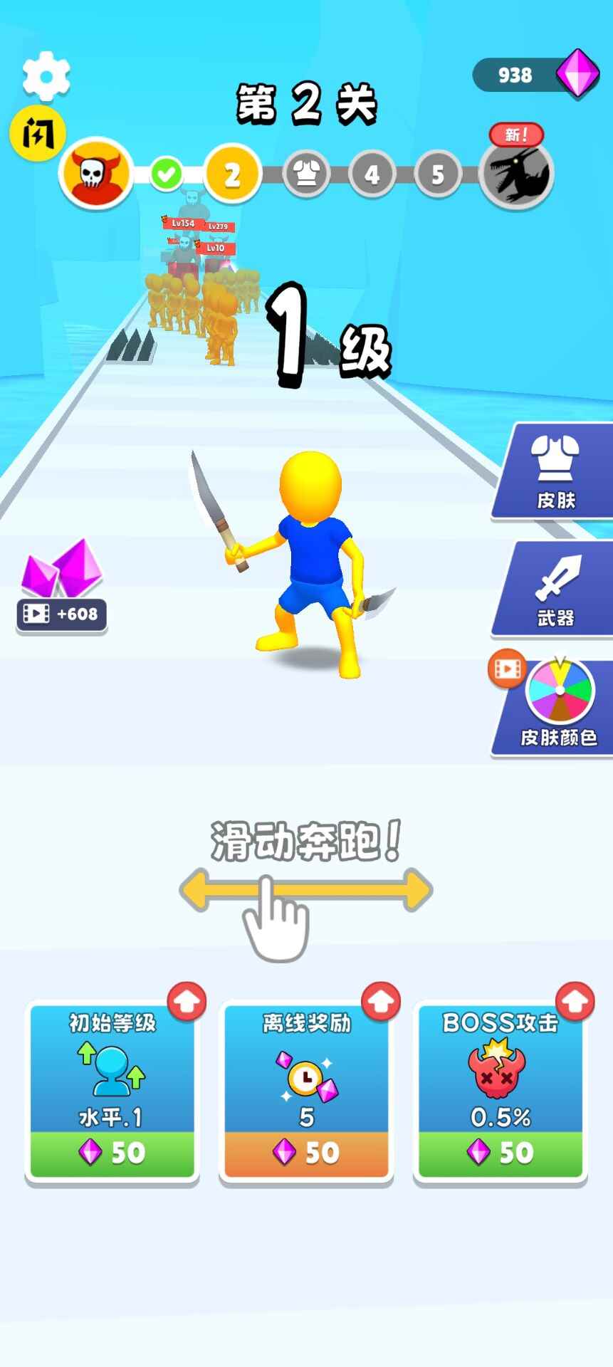 抄起家伙沖