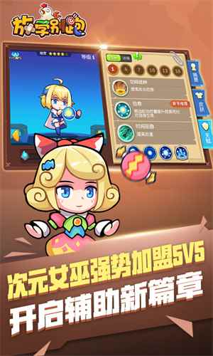 放學別跑最新版