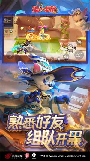 貓和老鼠最新版
