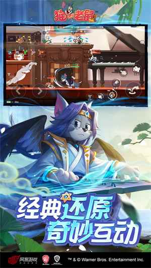 貓和老鼠最新版