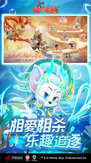貓和老鼠最新版