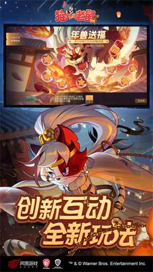 貓和老鼠最新版