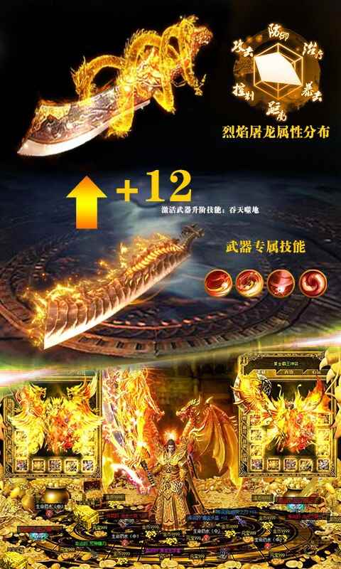 冰火單職業(yè)