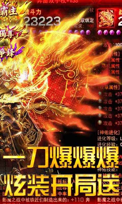 冰火單職業(yè)