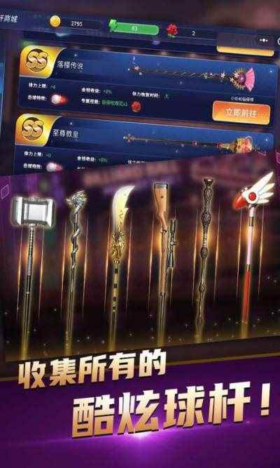 臺球精英