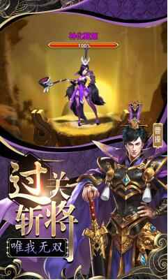 三国群将传超V版