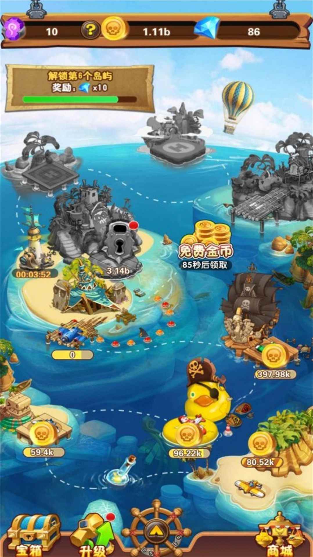 大航海模擬器