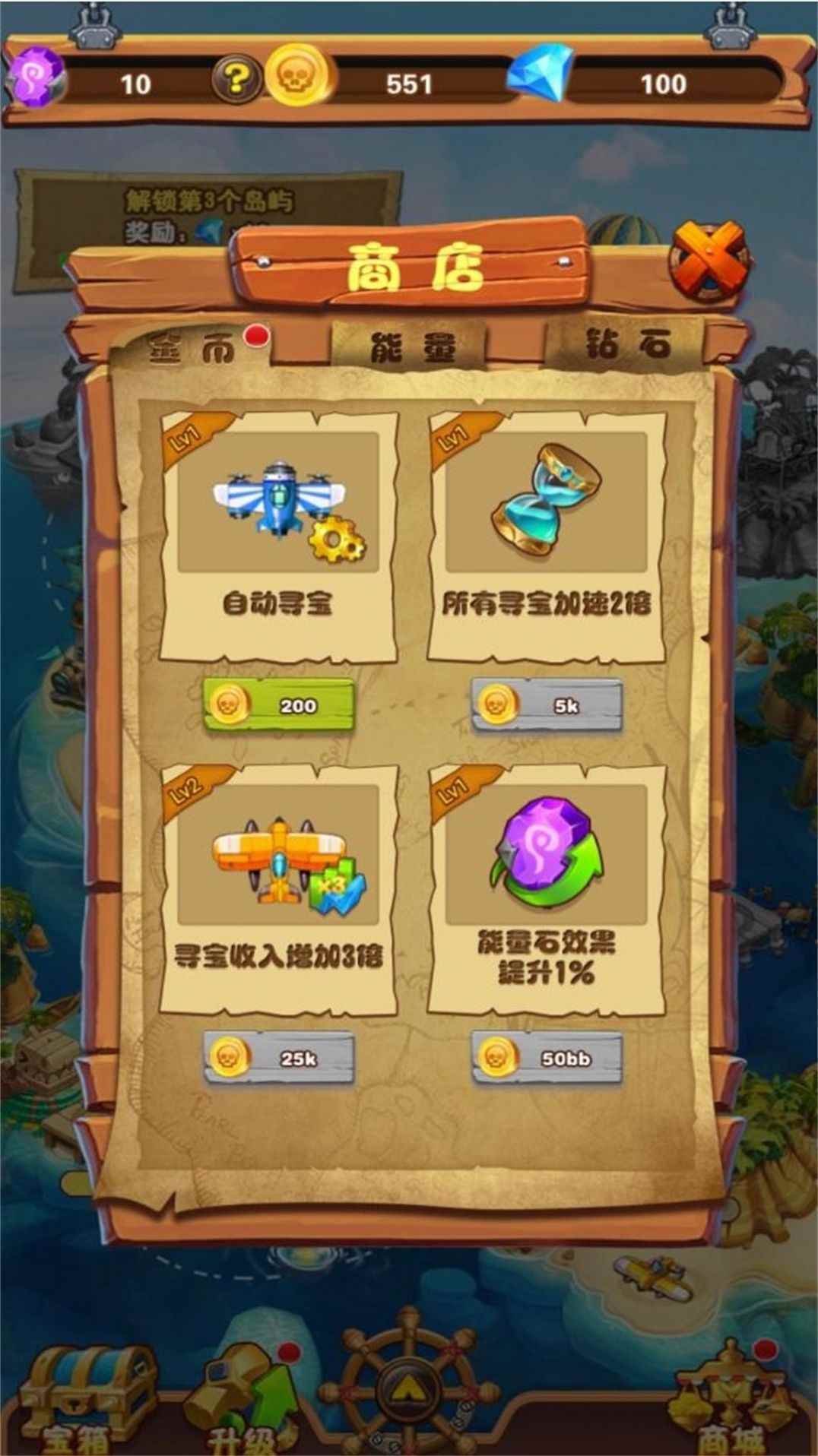 大航海模擬器