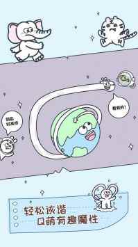 動物園大冒險