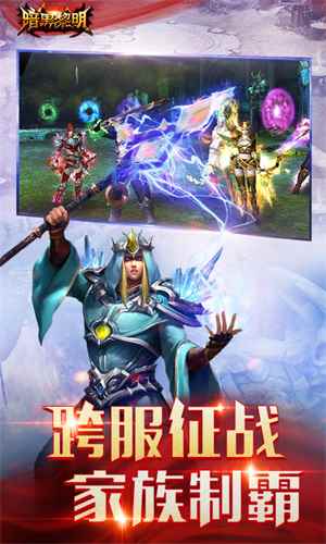 暗黑黎明