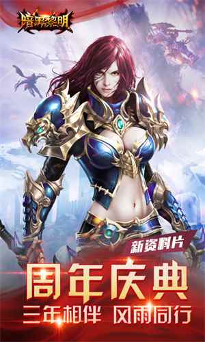 暗黑黎明