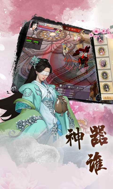 玉清昆侖扇BT版