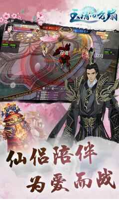 玉清昆侖扇BT版