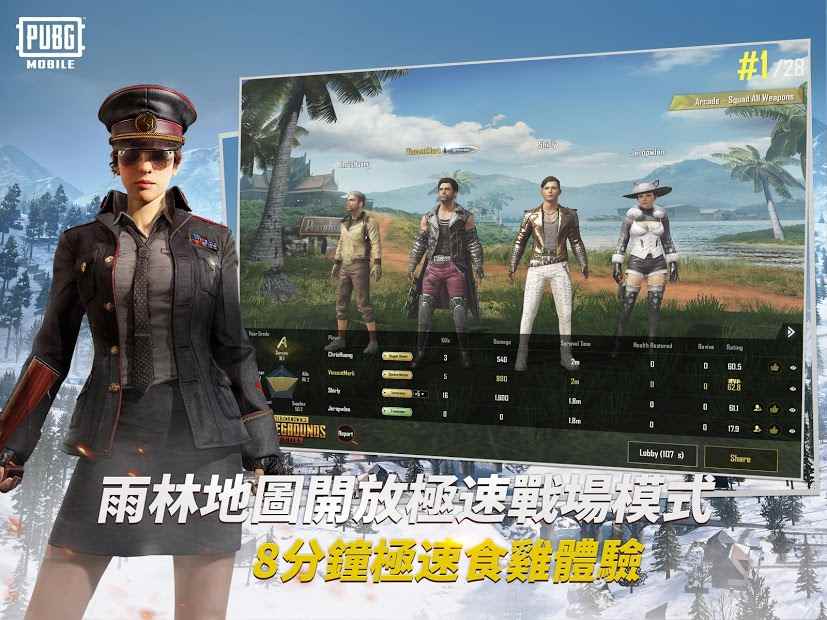 pubg轻量版