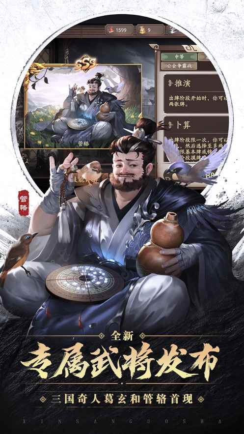 新三国杀wugame手机版