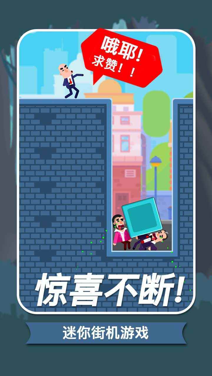 子彈大師手機(jī)版