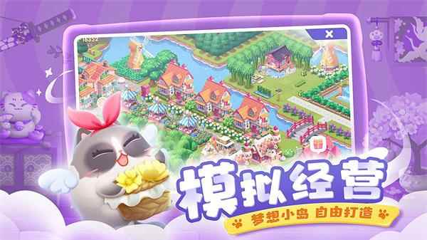遇见喵克斯最新版