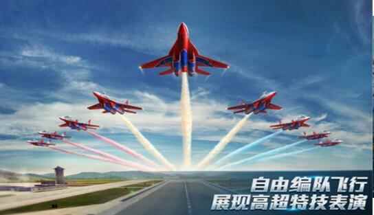 現代空戰3D最新版