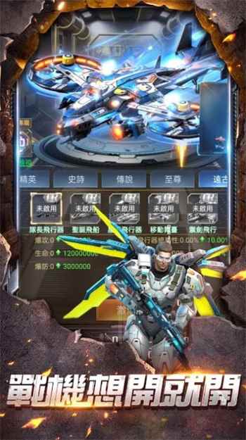 戰機新世紀