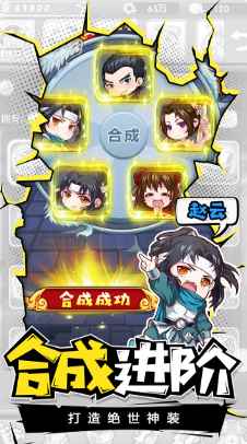 萌三国九游版