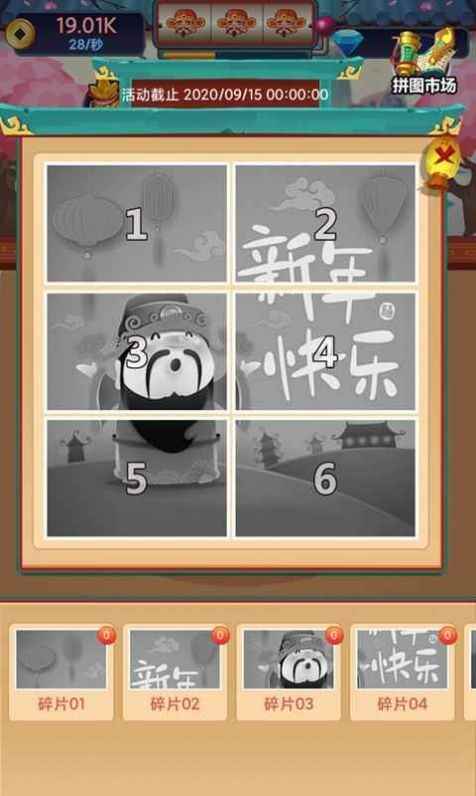 乞丐發(fā)財(cái)記紅包版