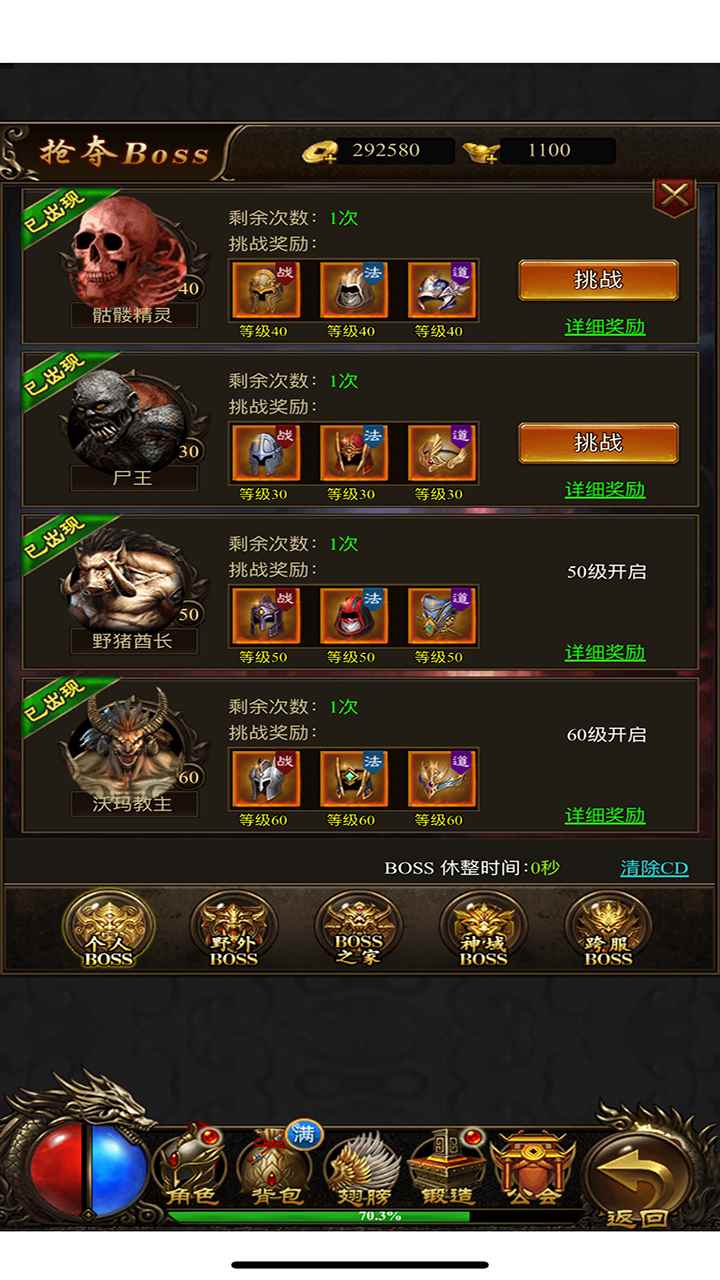 梦幻传奇沙城争霸