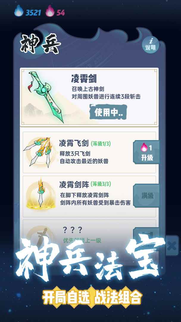 仙界幸存者最新版