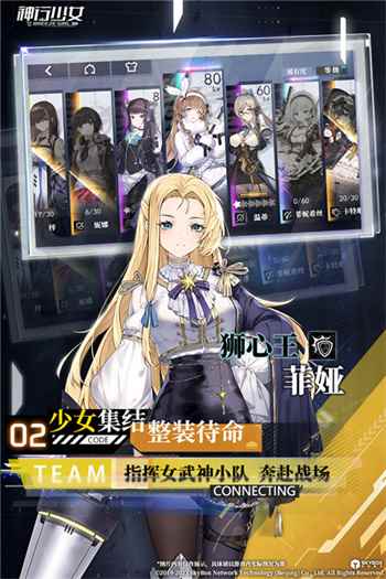 神行少女最新版