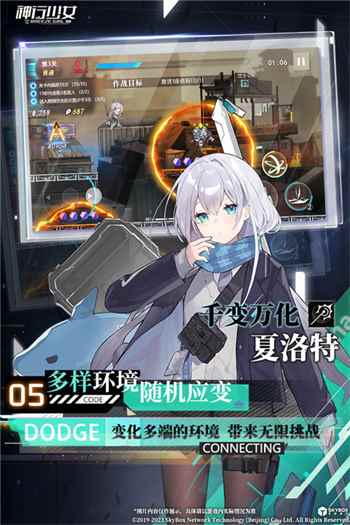 神行少女最新版