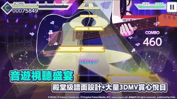 世界計劃繽紛舞臺繁中版
