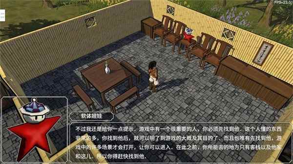 金庸群俠傳3d