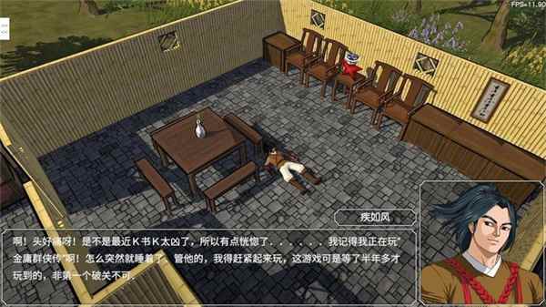 金庸群俠傳3d
