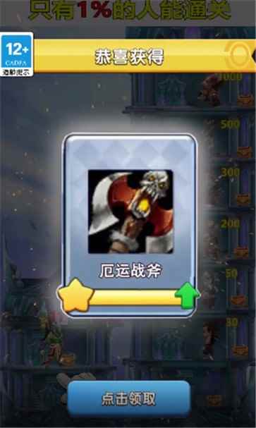 天天来守塔最新版