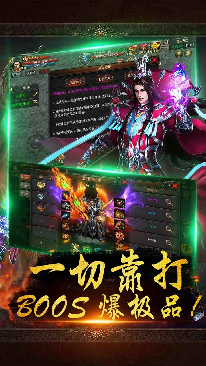 戰千雄OL