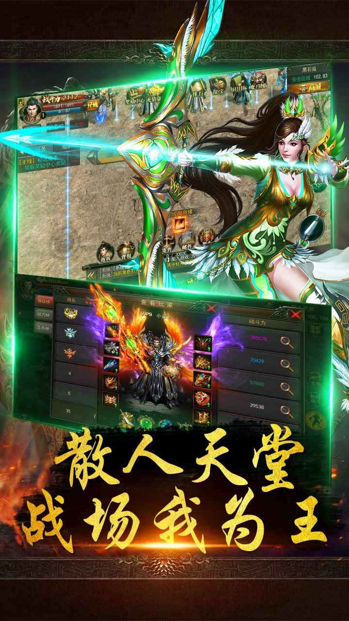 戰千雄OL
