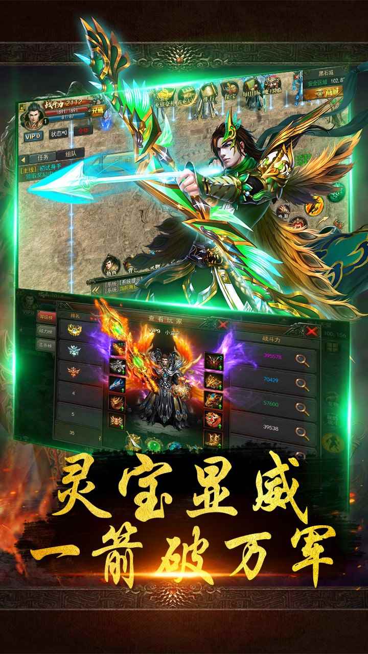 戰千雄OL