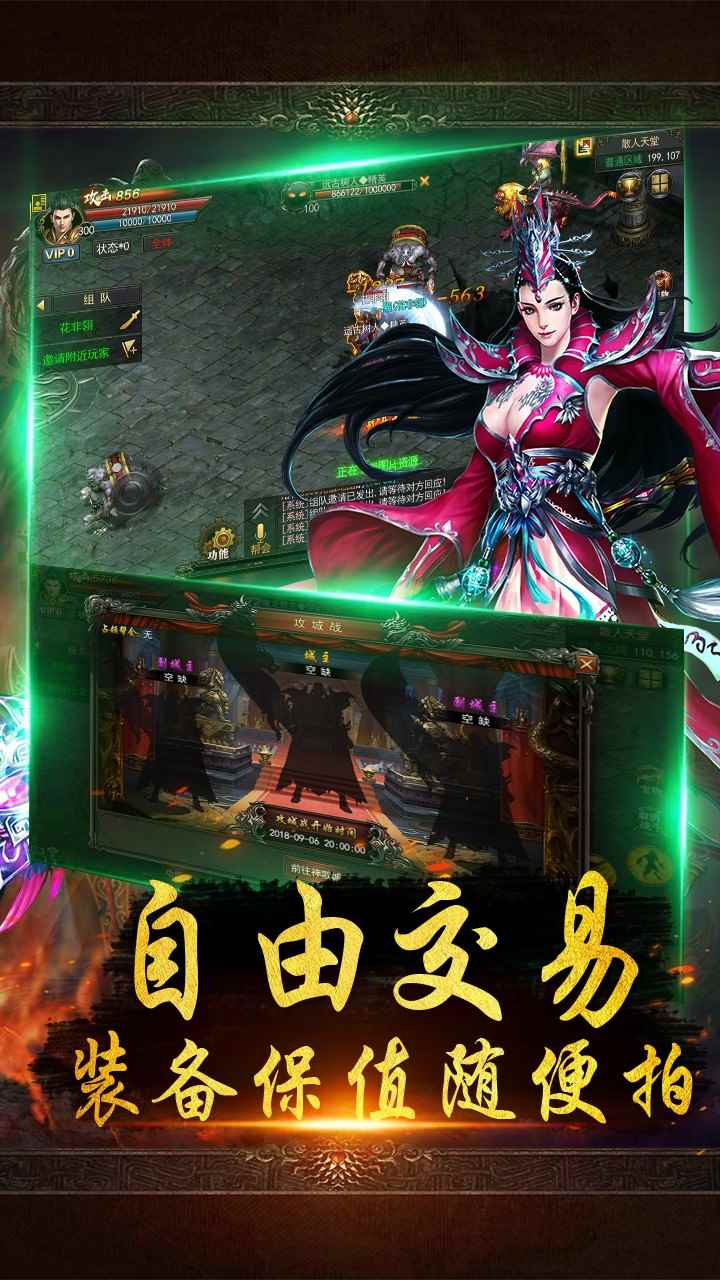 戰千雄OL