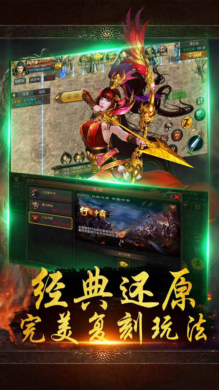 戰千雄OL