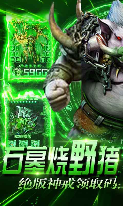 石墓燒豬爆麻痹飛升版