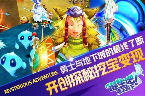 誕生吧魔王殿下