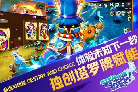 誕生吧魔王殿下