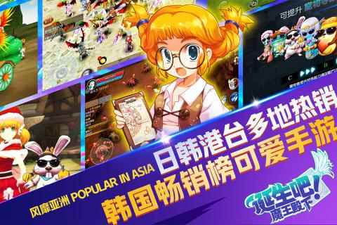 誕生吧魔王殿下